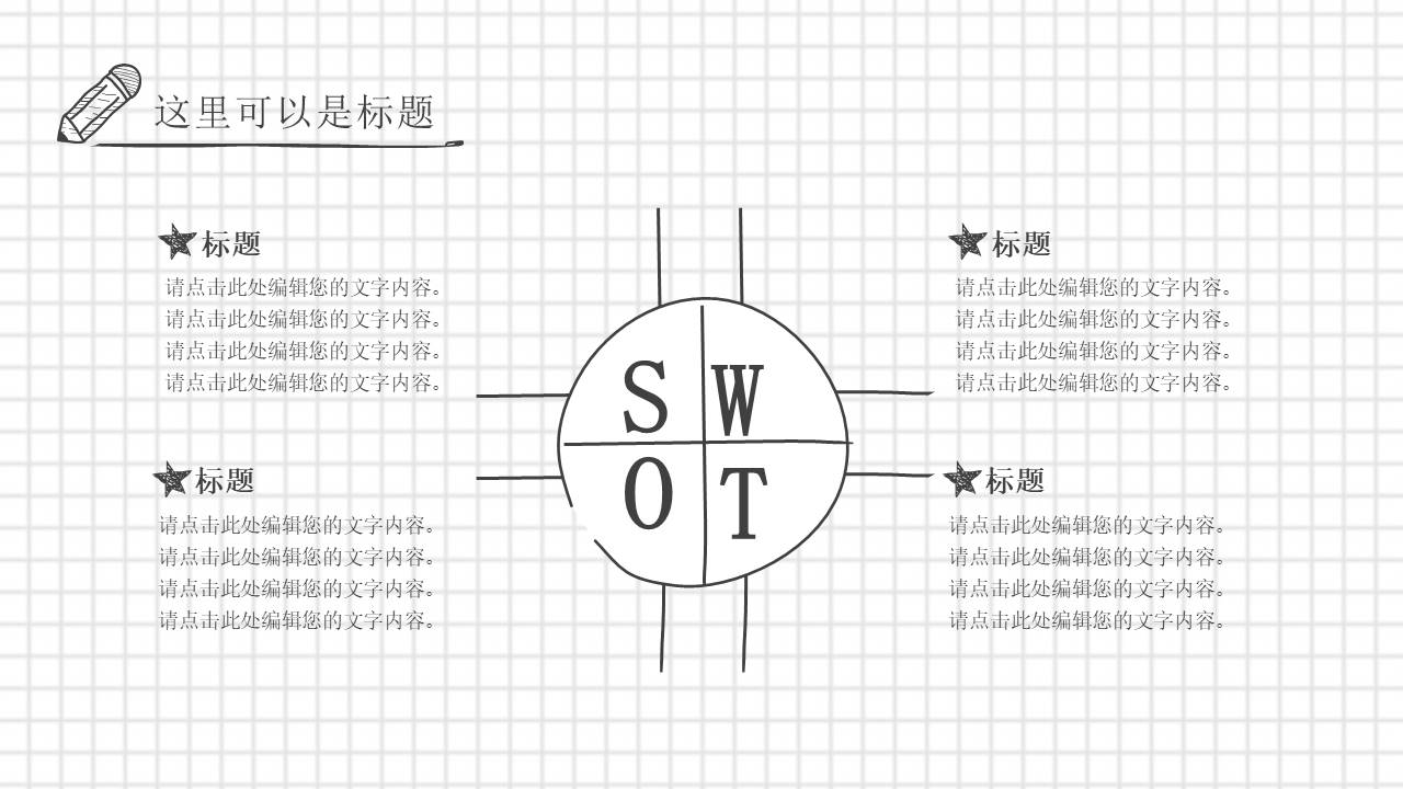 教育课件 (54).pptx